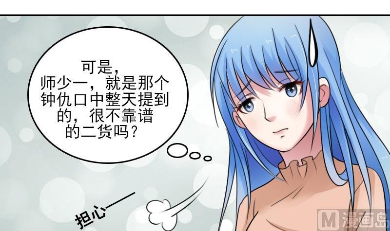 第84话 祸水东引 上