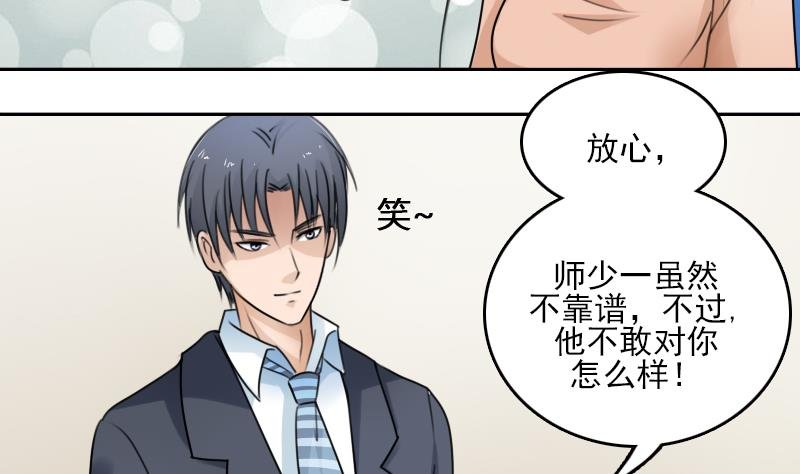 第84话 祸水东引 上