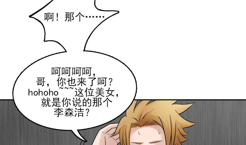 第84话 祸水东引 上
