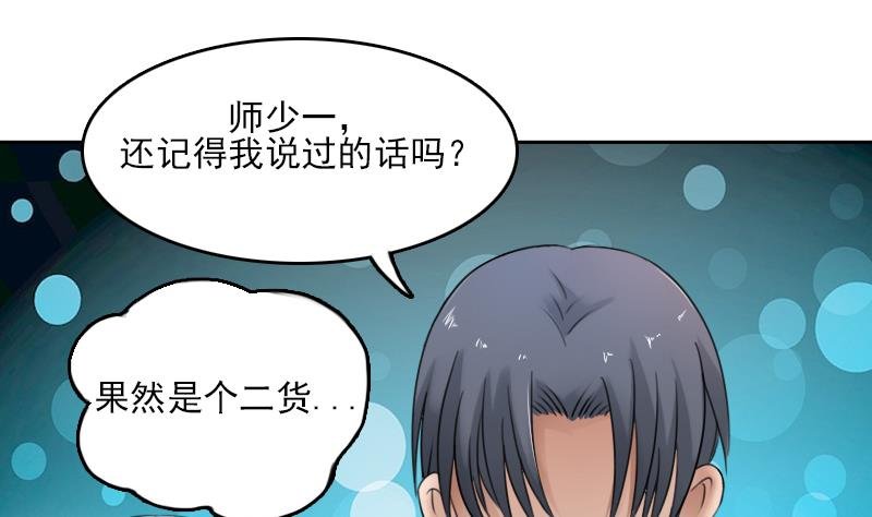 第84话 祸水东引 上
