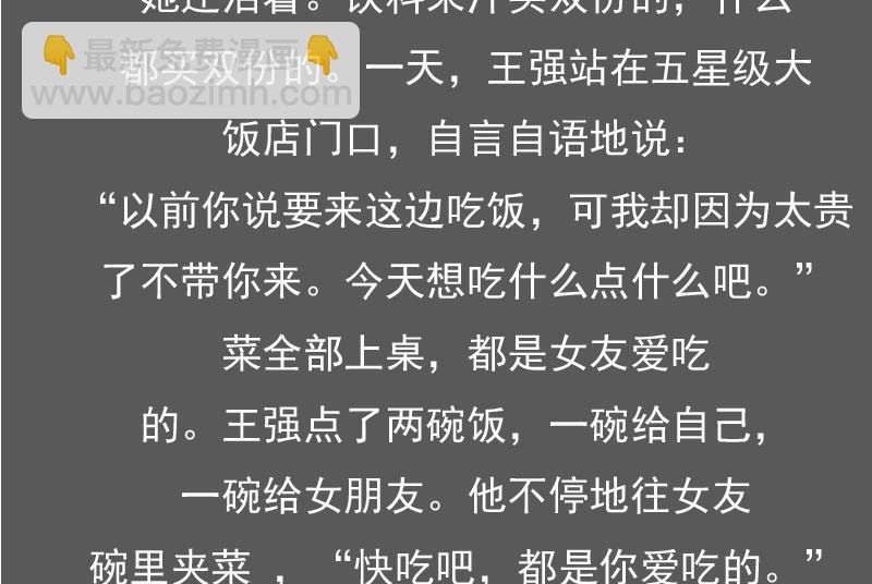 第84话 祸水东引 上
