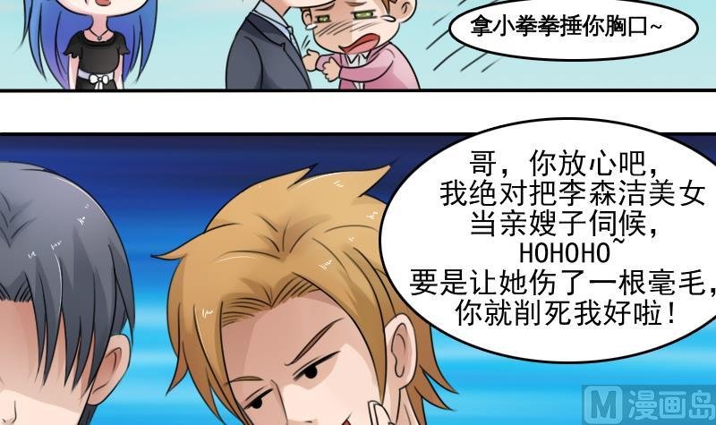 第84话 祸水东引 下