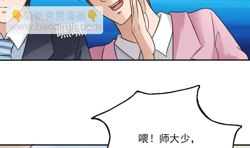 第84话 祸水东引 下