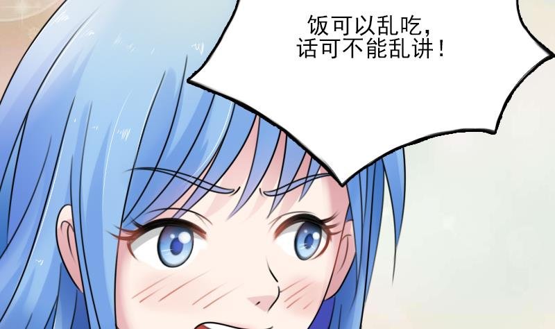 第84话 祸水东引 下