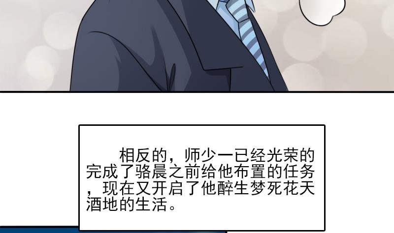 第84话 祸水东引 下
