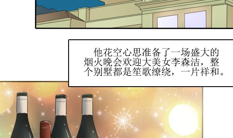 第84话 祸水东引 下
