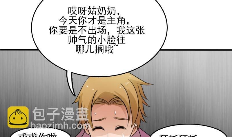 第84话 祸水东引 下