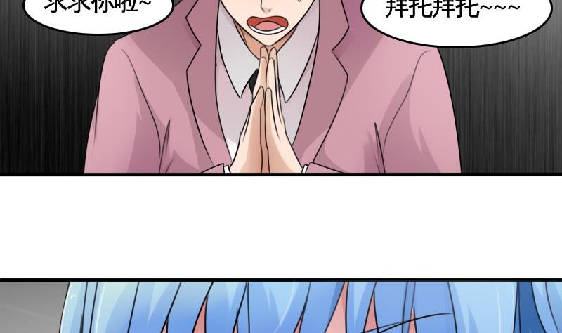 第84话 祸水东引 下