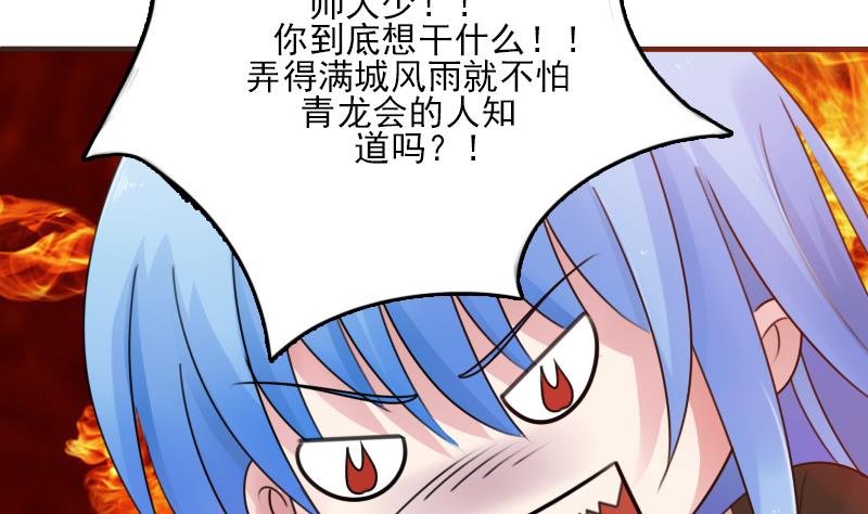 第84话 祸水东引 下