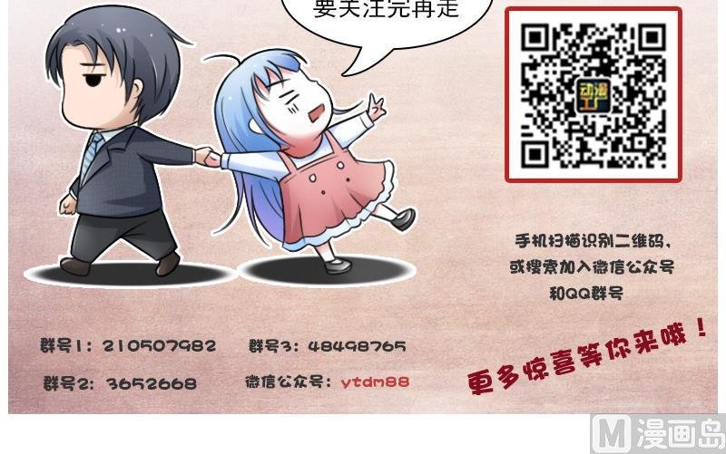第84话 祸水东引 下