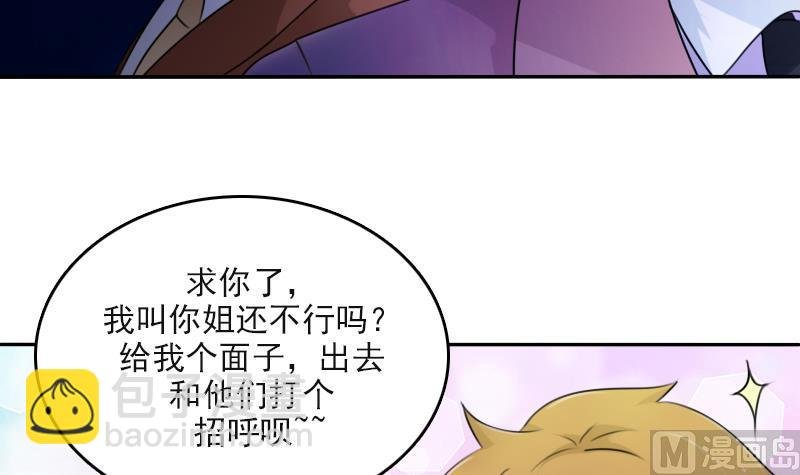 第85话 谁的女朋友 上