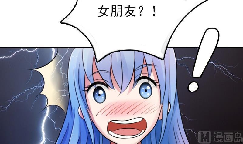 第85话 谁的女朋友 上