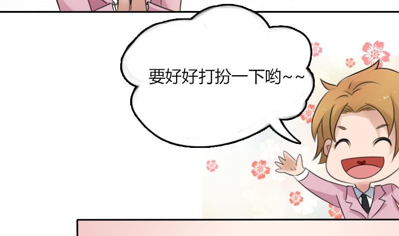第85话 谁的女朋友 上