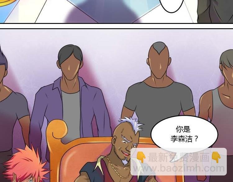 第9话 虎哥的私人秘书（上）