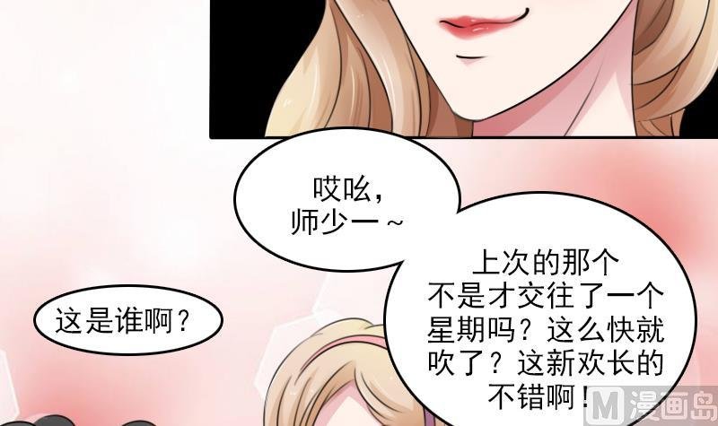 第85话 谁的女朋友 下