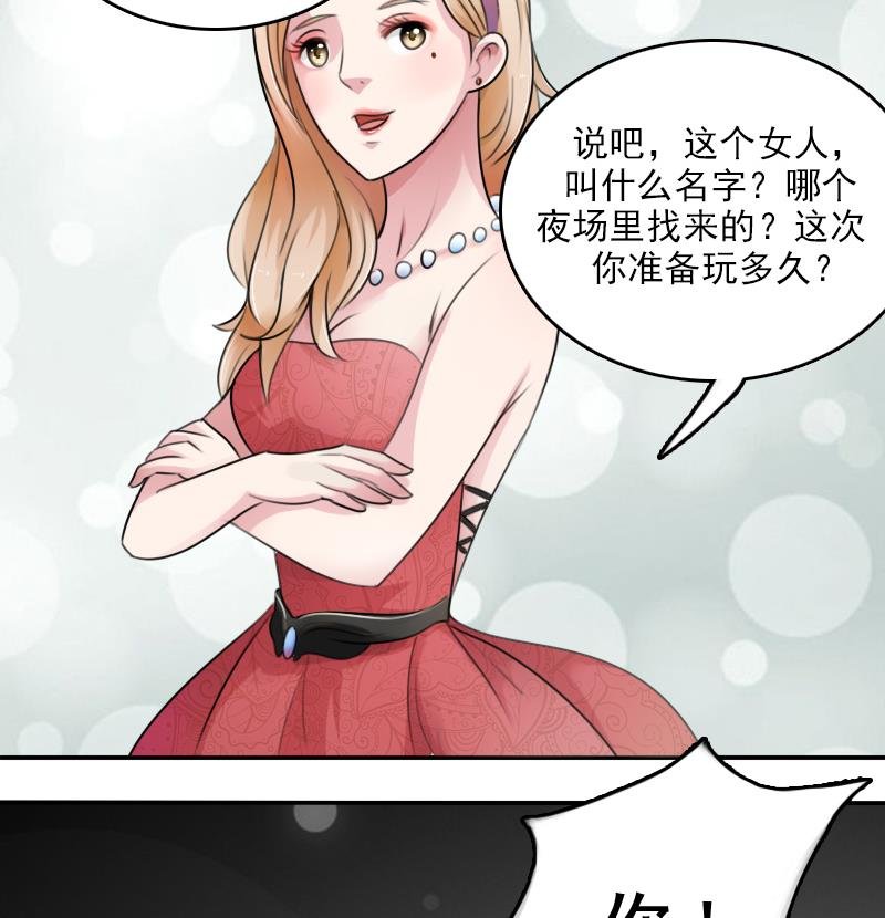 第85话 谁的女朋友 下