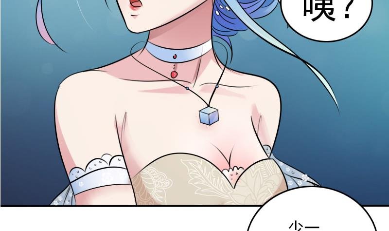 第85话 谁的女朋友 下