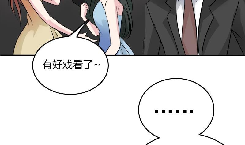 第85话 谁的女朋友 下