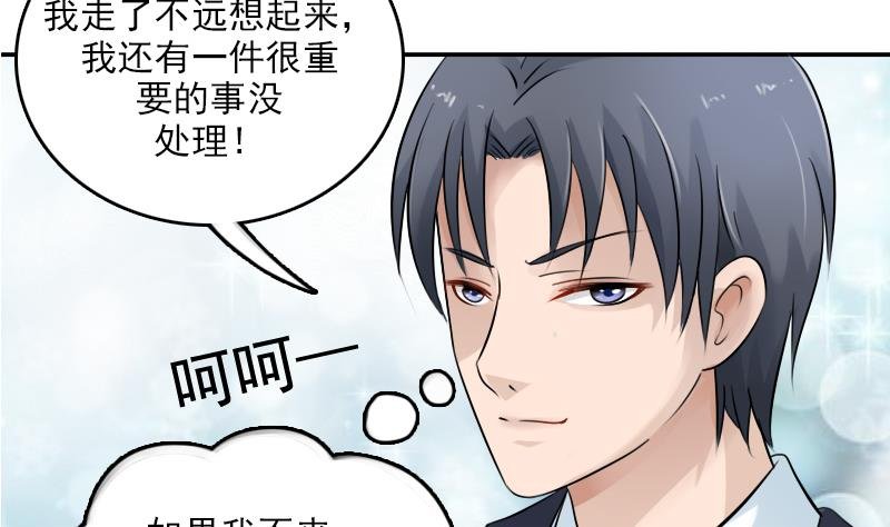 第85话 谁的女朋友 下
