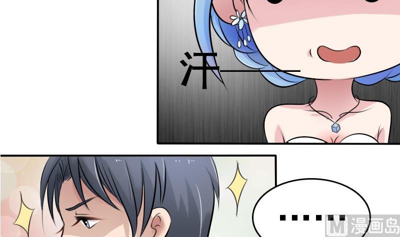 第85话 谁的女朋友 下
