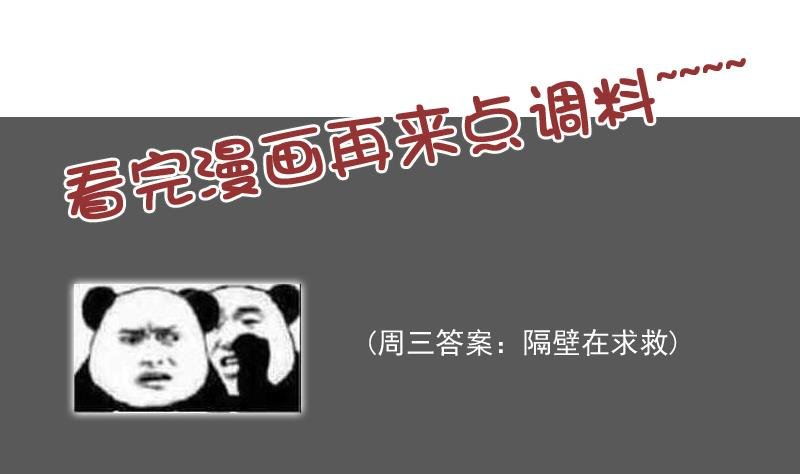 第85话 谁的女朋友 下