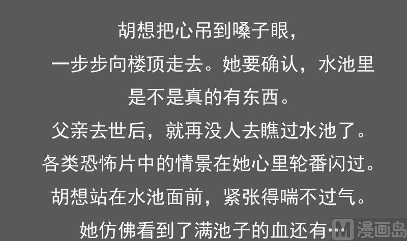 第85话 谁的女朋友 下