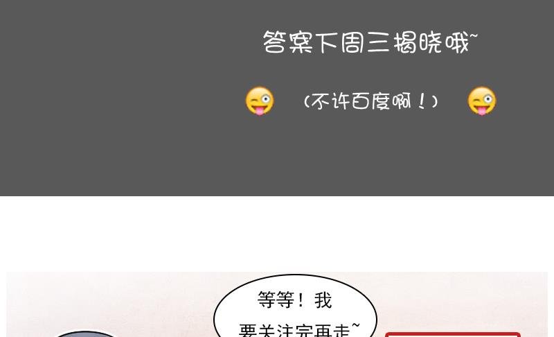 第85话 谁的女朋友 下