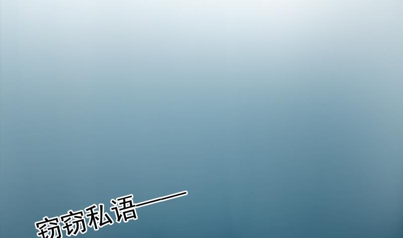 第86话 壁咚一下 上