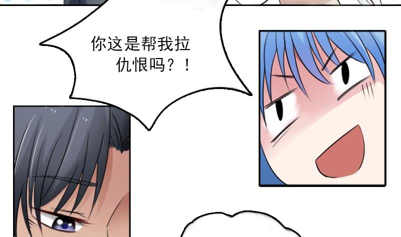 第86话 壁咚一下 上