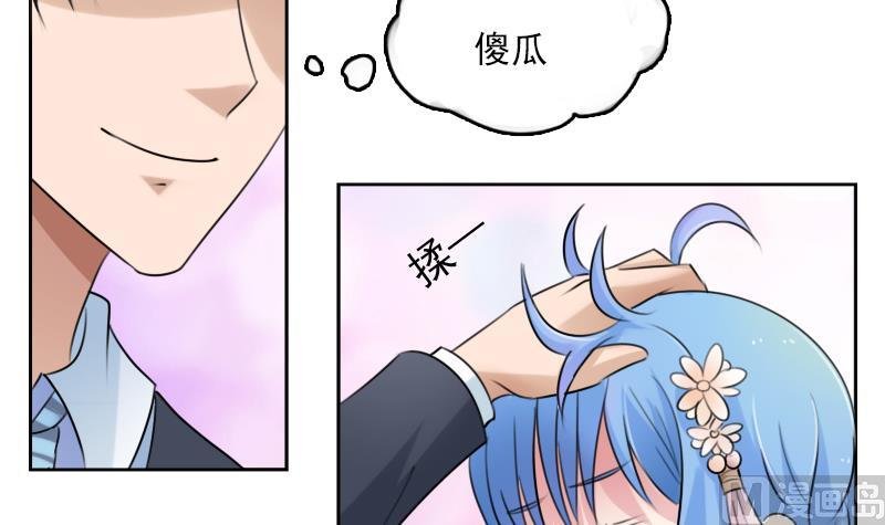 第86话 壁咚一下 上