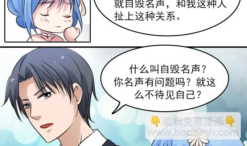 第86话 壁咚一下 上
