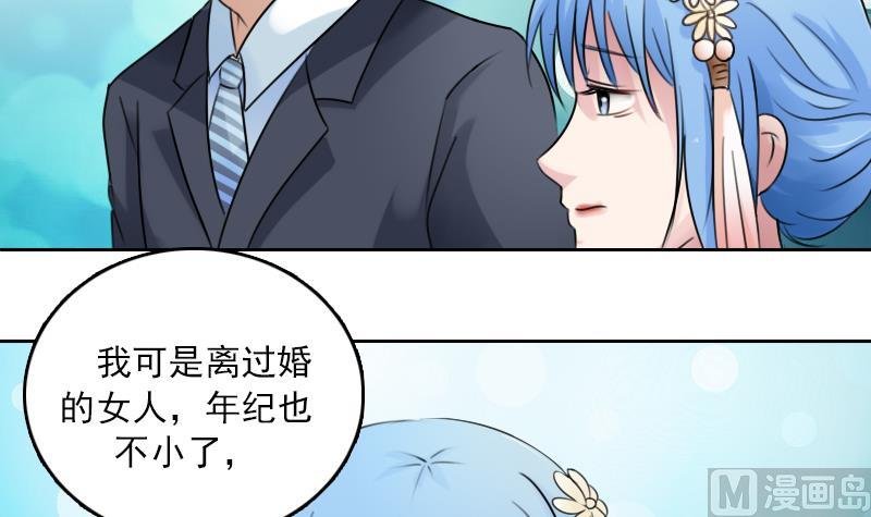 第86话 壁咚一下 上