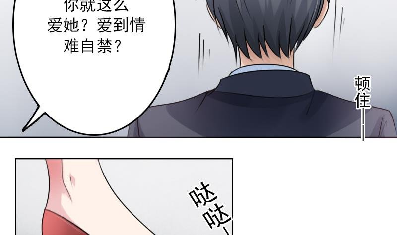 第86话 壁咚一下 下