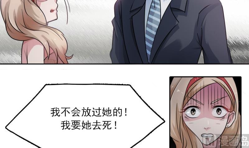 第86话 壁咚一下 下