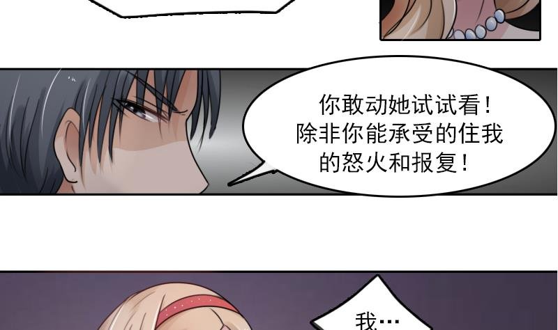 第86话 壁咚一下 下