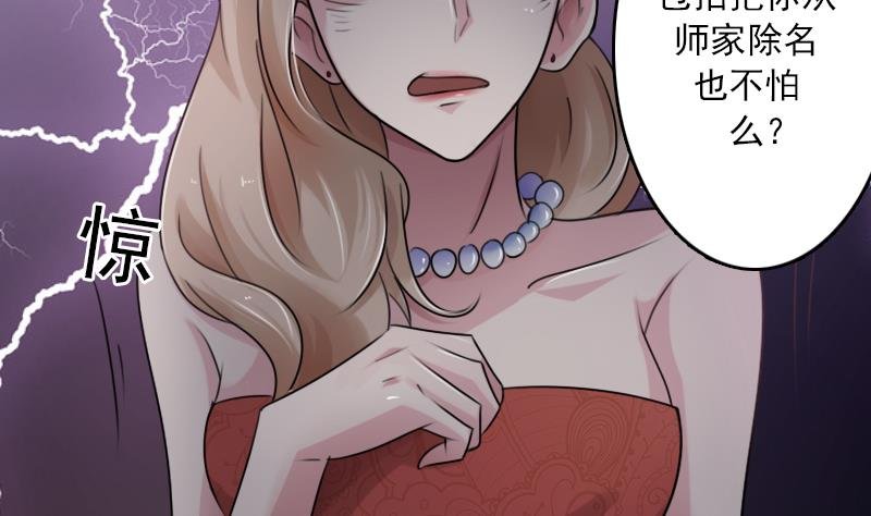 第86话 壁咚一下 下