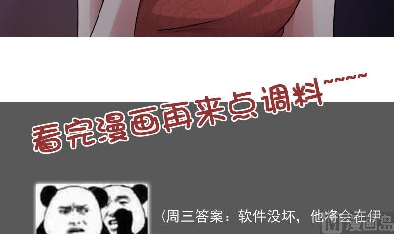 第86话 壁咚一下 下