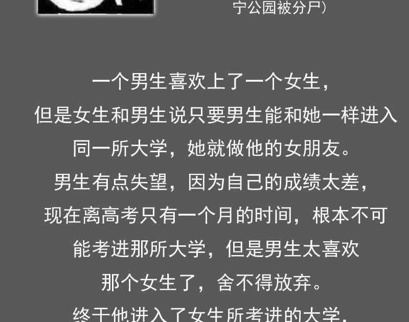 第86话 壁咚一下 下