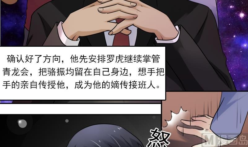 第87话 添把火 下