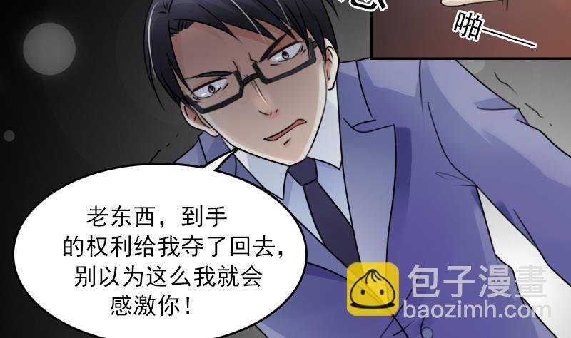 第87话 添把火 下