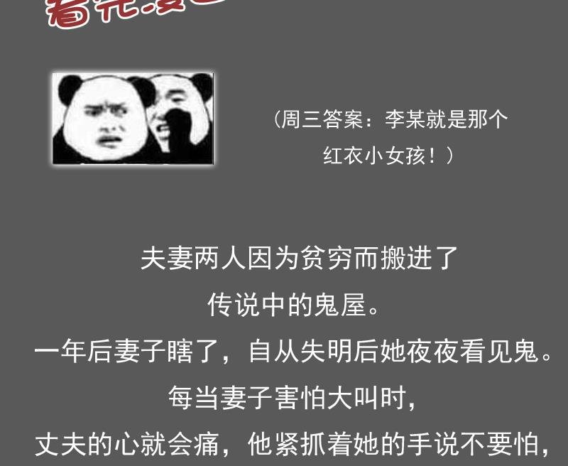 第87话 添把火 下