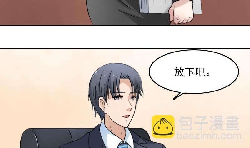 第88话 背后捣鬼 上