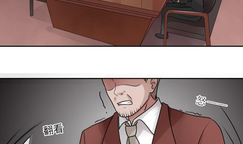 第88话 背后捣鬼 上