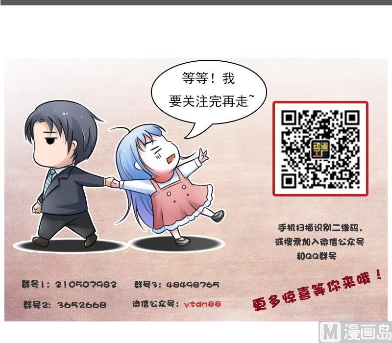 第88话 背后捣鬼 上