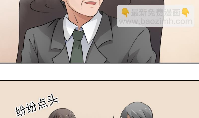 第88话 背后捣鬼 下