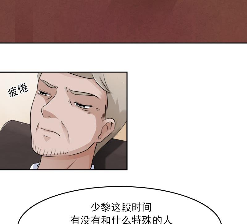 第88话 背后捣鬼 下