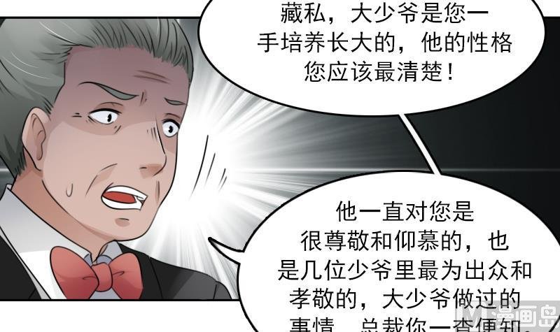 第88话 背后捣鬼 下