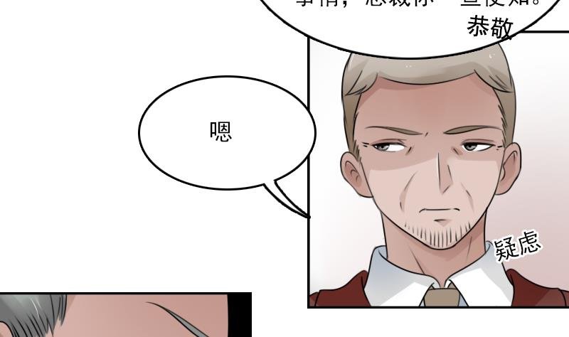第88话 背后捣鬼 下