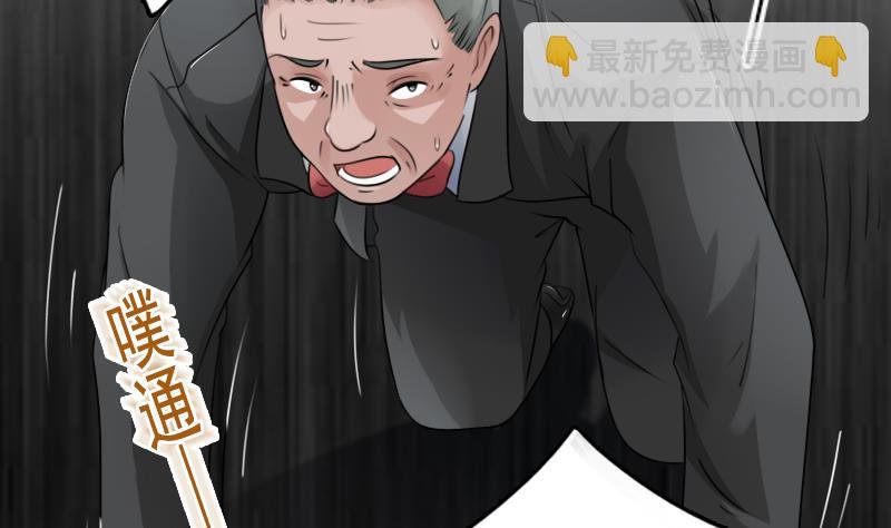 第88话 背后捣鬼 下