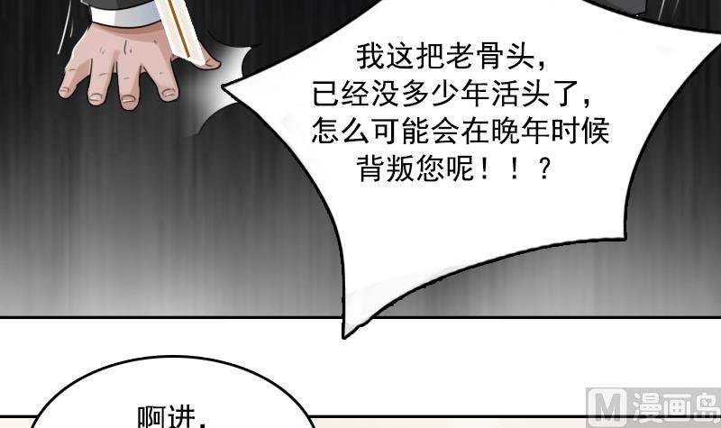 第88话 背后捣鬼 下